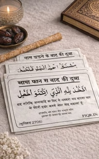 Hindi Dua Stickers