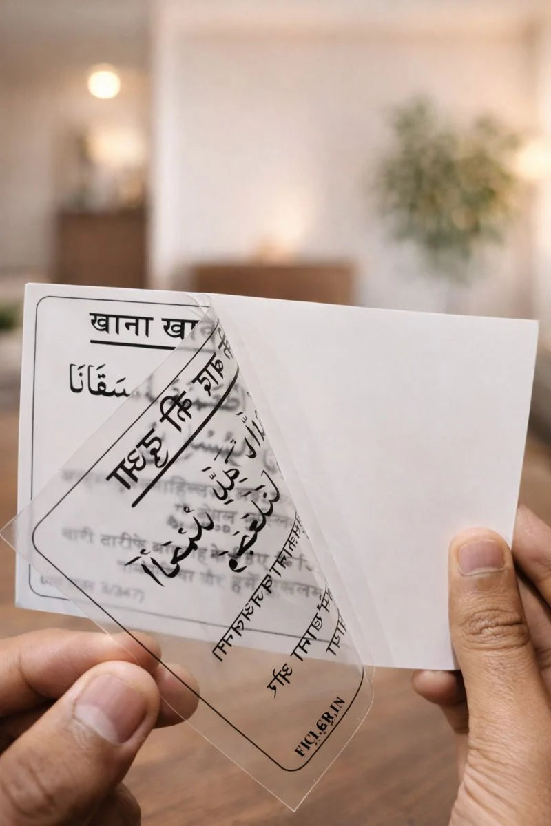 Hindi Dua Stickers